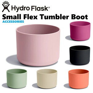 nChtXN Hydro Flask Small Flex Tumbler Boot X[tbNX^u[ u[g JX^}CY ANZT[ }O{g }C{g ^u[ hN{g Jo[ ی  ۉ 
