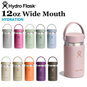 ハイドロフラスク 12oz Wide Mouth ステンレスボトル(354ml) Hydro Flask 12オンス ワイドマウス 水筒 おしゃれ マイボトル ドリンクボトル 直飲み 保温 保冷 魔法瓶 二重壁真空断熱技術 ギフト プ