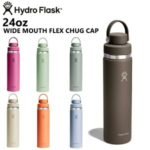 ハイドロフラスク Hydro Flask 24 oz Flex Chug Cap ステンレスボトル(709ml)24オンス ワイドマウス マグボトル マイボトル ドリンクボトル 水筒 直飲み 保温 保冷 魔法瓶 二重壁真空断熱技術 ギフト
