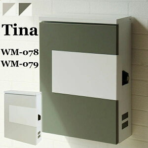 郵便ポスト 郵便 ポスト おしゃれ 郵便受け 壁掛け 北欧 メールボックス 壁付け 壁面 鍵付き シンプル ナチュラル モダン MOJYU ティーナ WM-078 WM-079