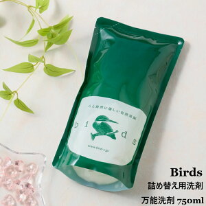 Birds ���R��܋l�ߑւ��p (750ml)�o�[�h birds ���R��� �G�R��� �ߗޗp ������ ���\��� ������ꒅ �����h���[ ���ɗD���� �M�t�g �i�`������ �E�[�� �V���N �A���R�� ���R�h �x�r�[ �Ԃ�