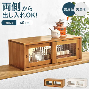 収納家具 収納 キッチンカウンター 両面 食器棚」の人気商品一覧 