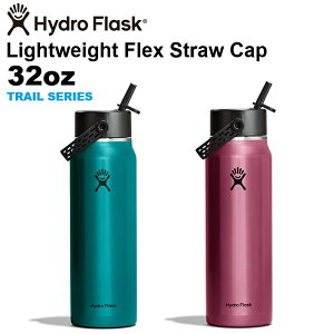 �n�C�h���t���X�N Hydro Flask TRAIL SERIES 32 oz Lightweight Flex Straw Wide �X�e�����X�{�g���i946ml�j32�I���X ���C�h�}�E�X �}�O�{�g�� �}�C�{�g�� �h�����N�{�g�� ���� ������ �ۉ� �ۗ� ���@�r �y�� �y