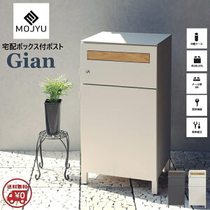 ��z�{�b�N�X�t �|�X�g Gian �W���� �������� ��z�{�b�N�X�t���|�X�g ���t�� ��z�{�b�N�X �l�R�|�X �X�փ|�X�g ��z�|�X�g �u���^ ��̌^ �H���s�v �u���^�|�X�g �_�[�N�O���[ �O���[�W�� 
