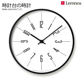 おしゃれ時計 lemnos レムノス おしゃれ時計時計台の時計 アラビック φ300 KK17-13A 掛け時計 電波 アナログ 木枠 壁掛け時計 オシャレ