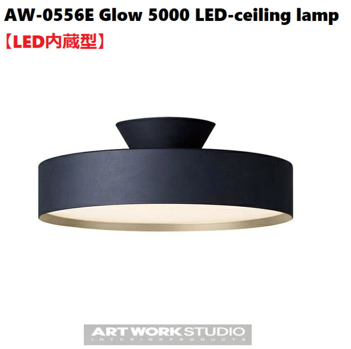 楽天市場】ARTWORK STUDIO Glow 5000 LED-ceiling lamp シーリング 