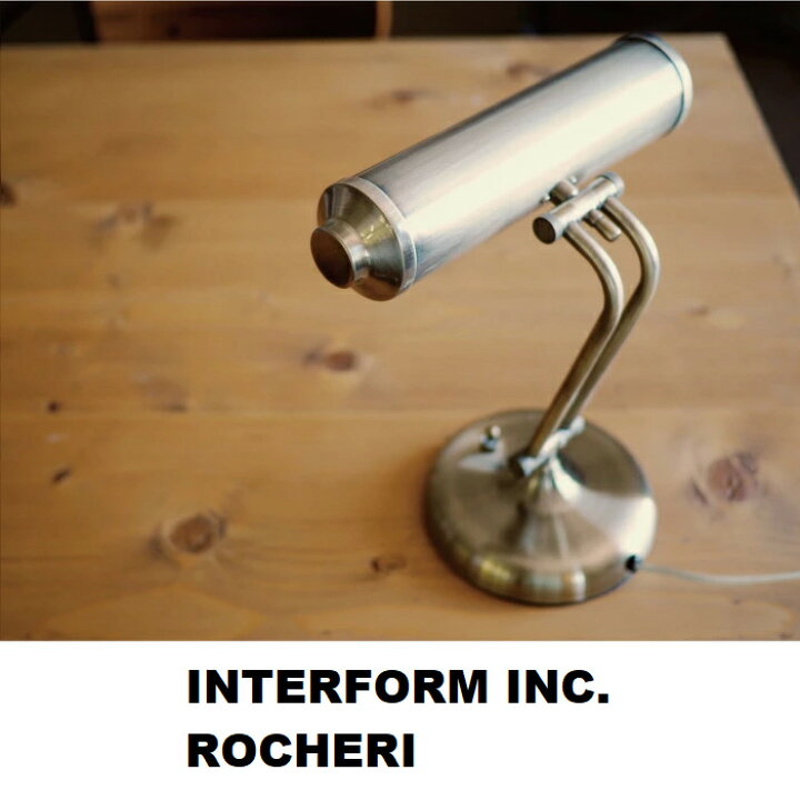 楽天市場】interform/インターフォルム ROCHERI -ロシェリ- LT-4948GD 