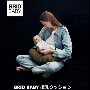 BRID BABY �����N�b�V���� �����N�b�V���� ���� ������⏕ ������ �J�o�[ ����� �V���v�� �J�W���A�� �o�Y�j�� BRID BABY �����N���X