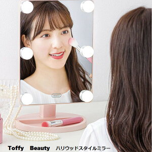 Toffy�@Beauty�@�n���E�b�h�X�^�C���~���[�@TB06�|LM1�@���ϋ� �g�t�B�[�r���[�e�B�[ ���h���i Toffy Beauty �g�t�B �r���[�e�B�[ ���e �A�C�e�� ���C�N ���C�N���� �~���[ �� ���σ~���[ ���C�N�~��