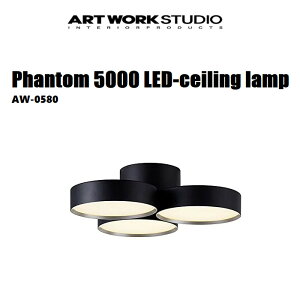 ARTWORKSTUDIO AW-0580�@Phantom 5000 LED-ceiling lamp �t�@���g��5000LED�V�[�����O�����v LED�����V�[�����O�����v 3�� 5000lm LED ( ��12���p ) ������ ���� ���F �����R���t �V�[�����O���C�g LED ���t�� ���r��
