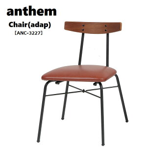 yz fXN`FA  k ItBX`FA q p\R`FA PC`FA _CjO`FA `FA `FA[ ֎q CX g AeB[N anthem Chair(adap) anc-3227 sƋ `