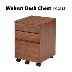 Walnut Desk Chest mK-2315nEH[ibg`FXg o 3i LX^[ t uE 40cm s45cm 62.5cm e[N ݑ[N RpNg [ EH[ibg fXN ؐ  ֗ 