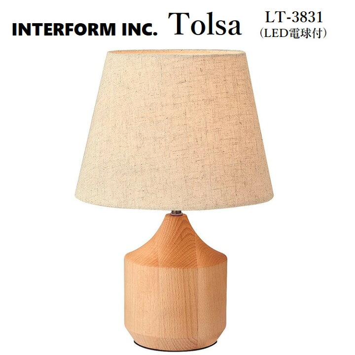楽天市場】interform/インターフォルム Tolsa トルサ テーブルライト 
