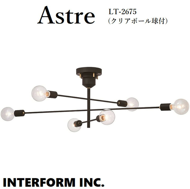 楽天市場】interform/インターフォルム シーリングライト 照明 6灯 