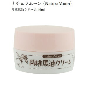 i`[ (NaturaMoon) nN[ 40ml n o[ ێN[ {fBN[ {