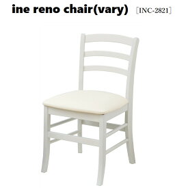ダイニングチェア　【ine reno】 アイネリノ chair(vary) WH(ホワイト）【IC-INC-2821WH】パソコンチェアー　オフィスチェアー　PCチェア　PCチェアー　オフィスチェア　オフィスチェアー　事務椅子　書斎チェア　在宅　テレワーク チェア おしゃれ　市場家具