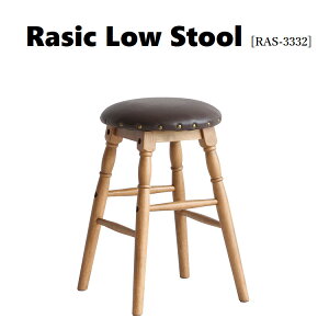 Rasic Low Stool ras-3332@[Xc[ k Xc[ VR `FA Ebh`FA ֎q   [`FA CeA TChe[u AeB[N g Be[W Rasic Low Stool ras-33