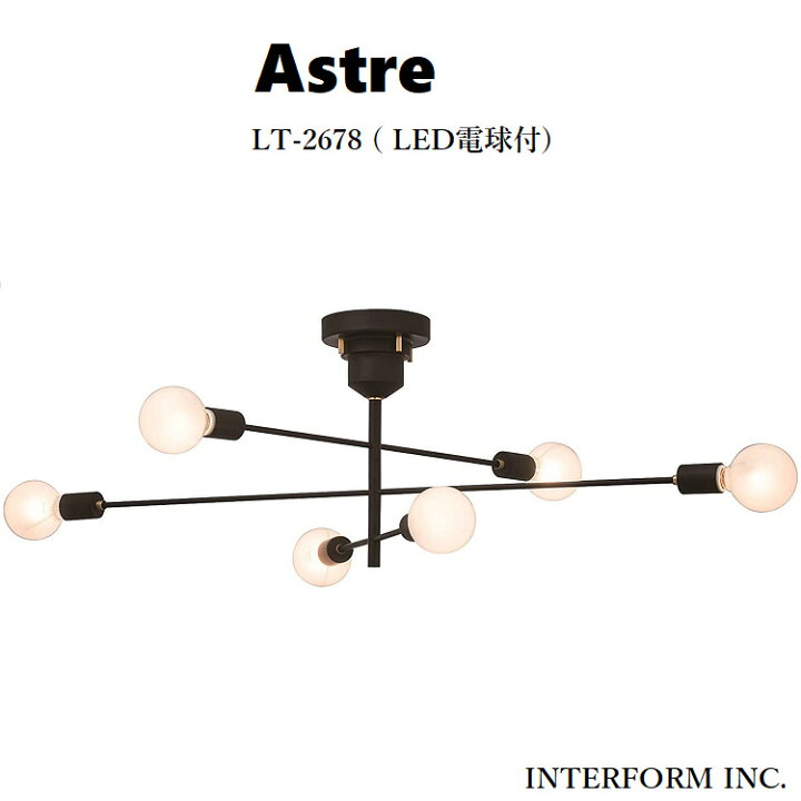 楽天市場】interform/インターフォルム シーリングライト 照明 6灯  