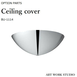 ARTWORKSTUDIOBU-1114@Ceiling cover V[OJo[ƖpV[OJo[ artworkstudio