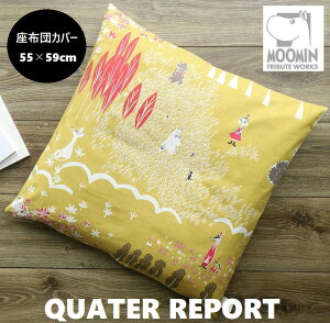 [~ ԂƂJo[ zcJo[ ɂ ̓r 55×59cm 唻 100% y{zquarter report NH[^[|[g (MOOMIN)