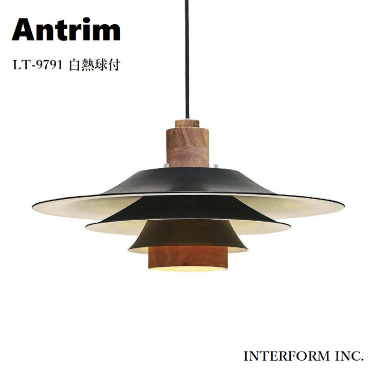 楽天市場】INTERFORM INC. インタ−フォルム Antrim アントリム 
