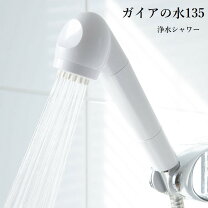 楽天市場】テラヘルツ シャワーヘッドの通販