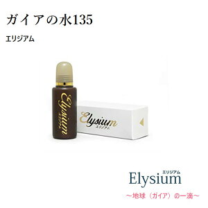 yK㗝XzGWA @KCA̐135 GWAiElysium) 20ml