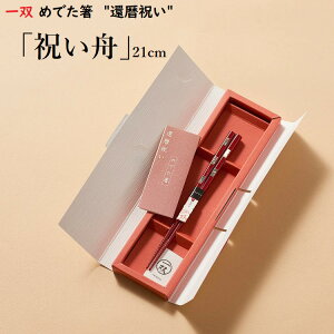 yoz߂ł "җj" jM 21cm "җj" MtgZbg v[g 蕨 yA Mtg Ԃ ̓ pI  ̓ a  e  ߂Ɣ N ސEj 