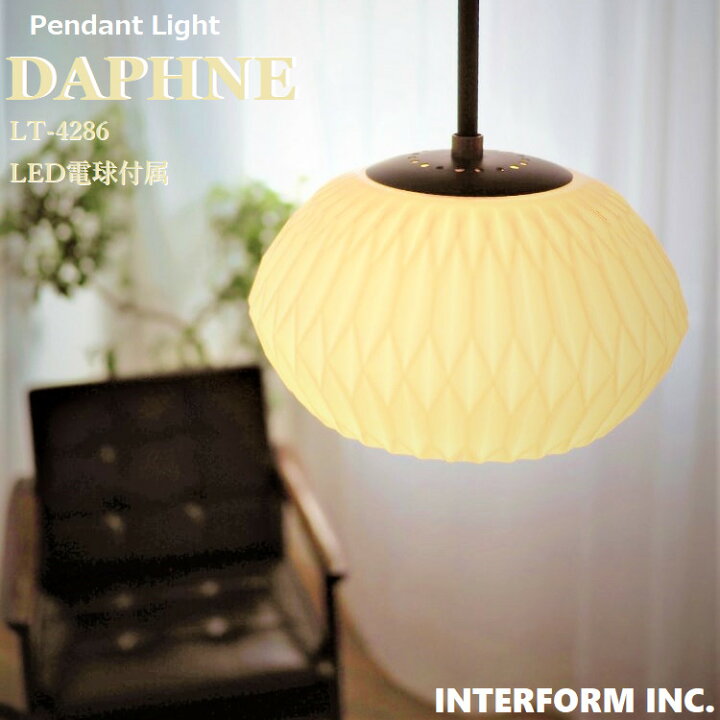 楽天市場】ペンダントライト ダフネ Daphne LT-4286 （LED電球付属 