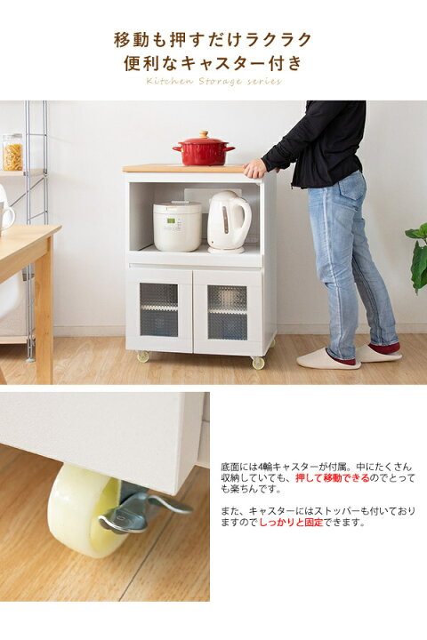 楽天市場】茶だんす 茶箪笥 キッチン収納シリーズ new Semplice 