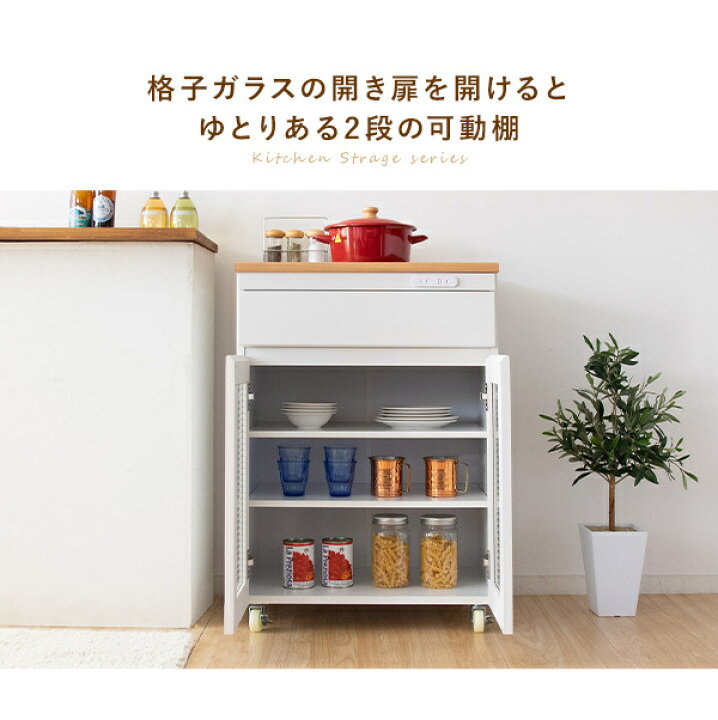 楽天市場】茶箪笥 茶だんす キッチン収納家具 new Semplice 