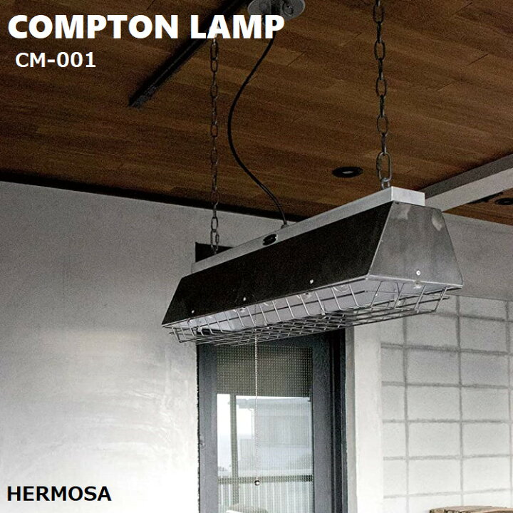 楽天市場】ペンダントライト HERMOSA ハモサ COMPTON コンプトンランプ 