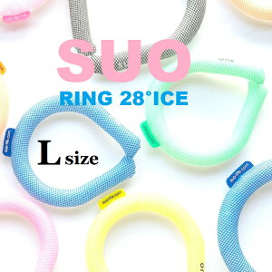 suo クールリング【 L サイズ】 送料無料 28° ICEクールリング メンズ レディース ユニセックス 高機能ネッククーラー 繰り返し使える 熱中症対策 熱中症予防 クールダウン 首 観戦 応援
