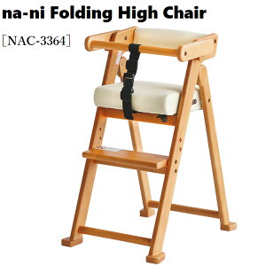 ^ ܂肽 ǂ `FA qǂp `FA[ ֎q CX ܏  qǂ֎q nC`FA _CjO`FA H֎q S Xg [ Еt RpNg na-ni Folding High Chair 