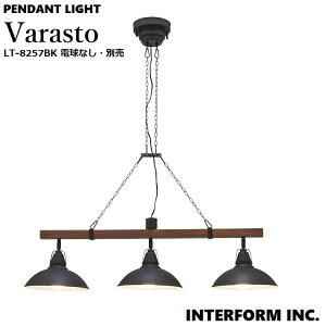 INTERFORM C^[tH Varasto @Xg y_gCg (dȂ) LT-8257 y_gv ݉Ɩ _CjOƖ rOƖ VƖ LEDΉ E26 `100W×3