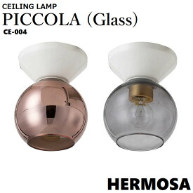 ハモサ ピッコラ HERMOSA PICCOLA CEILING LAMP (Glass) ピッコラシーリングランプ（ガラスシェード） CE-004 シーリングライト 玄関照明 玄関ライト トイレ 階段 洗面所