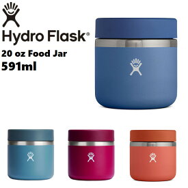 ハイドロフラスク フードジャー 20oz 保温 保冷 フードポット HydroFlask FOOD 20OZ FOOD JAR【国内正規品】