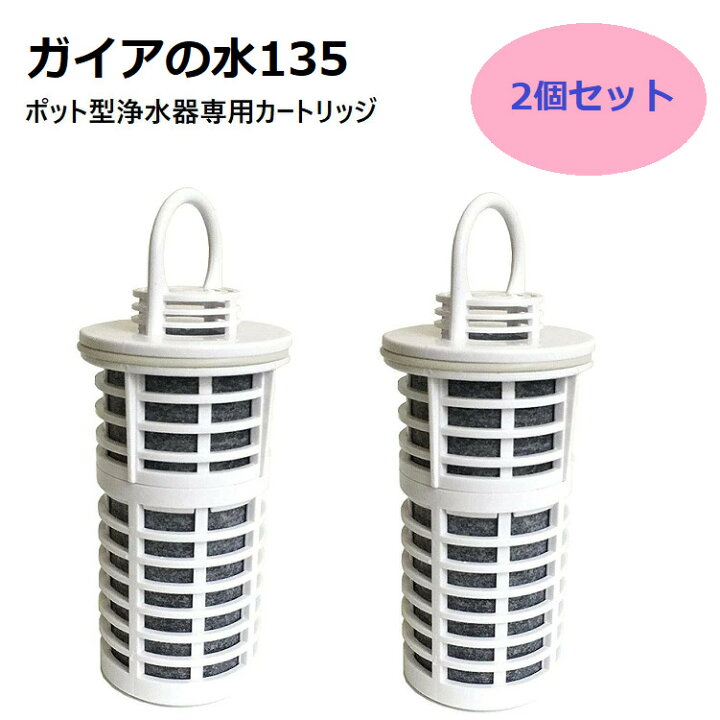 楽天市場】【正規代理店】ポット型浄水器専用カートリッジ【2個セット  