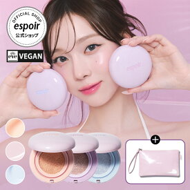 [15% OFF]【ポーチ付き】エスポア クッションファンデー | デューライクジェロートーンアップクッション SPF50+ PA+++ (全3色) | コントロールカラー トーンアップ 紫ベース メイク下地 透明感 ぷるんとデューイスキン 毛穴ブラーリング 韓国コスメ
