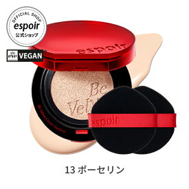 [20% OFF] エスポア 公式 クッションファンデ | リニューアル ビーベルベット カバークッション 単品企画 本体＋パフ2枚付 SPF42 PA+++ (全5色) | クッションファンデーション 薄くて完璧なカバー 毛穴 くすみ 長時間キープ 韓国コスメ