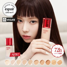 [25% OFF] エスポア 公式 リキッドファンデ | ビーベルベットファンデーション SPF22 PA++(全10色) | 高いカバー力 セミマットサラサラ 毛穴隠し 赤みカバー 崩れにくい 着け心地良い ヴィーガン サロンメイク 韓国コスメ
