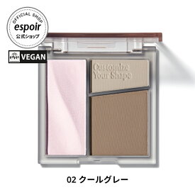 エスポア 公式 トーンペアリングコントゥアパレット(全2色)｜シェーディング マットハイライト イエベ ナチュラル発色 立体感 小顔メイク 韓国コスメ
