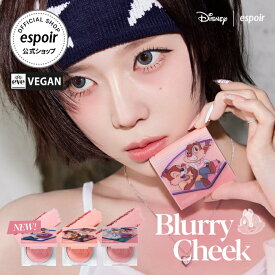 [15% OFF] エスポア 公式 ディズニーコレクション チーク | ブラリーチーク(全3種) ブラッシャー 毛穴ブラー 血色感 密着イエベ ブルべ コーラル 限定パッケージ 韓国コスメ espoir公式