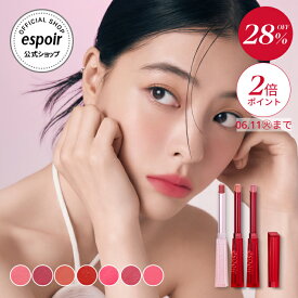 【28％OFF】エスポア 口紅 | ザ スリークリップスティック クリームマット(全7色) | 韓国 ベルベット リップ 落ちない マットリップ メイク リップ ロージーBB・レアロージー・セレナーデ ギフト プレゼント