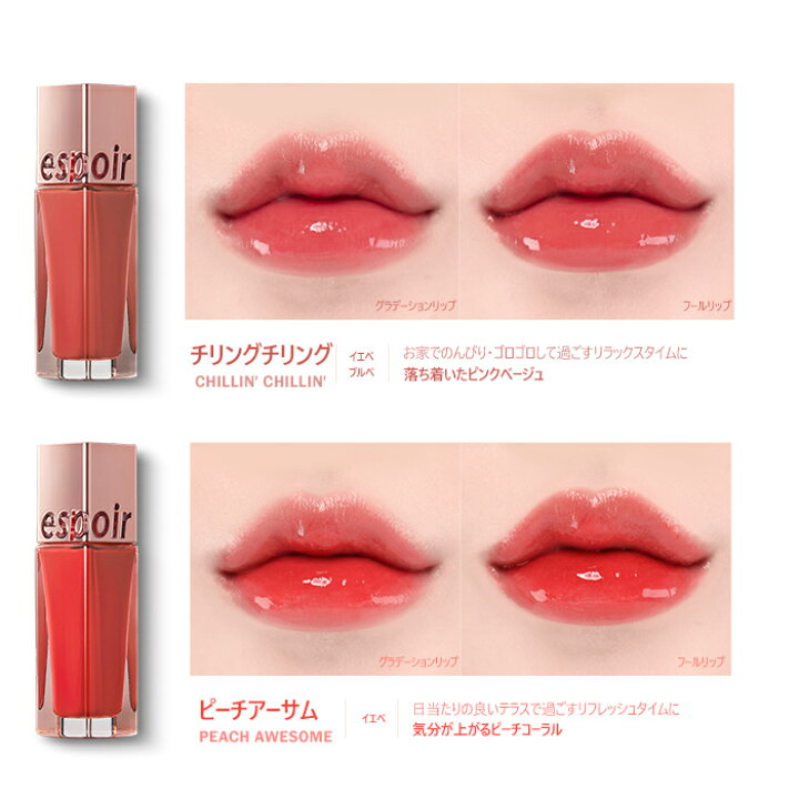 楽天市場 Espoir エスポア 公式 クチュール リップティント シャイン コーラル ピンクベージュ レッド ローズ Mlbbカラー ティント ティントリップ イエベ 口紅 落ちない ツヤ 保湿 マスクにつかない キープ 韓国コスメ 正規品 ギフ エスポア楽天市場店