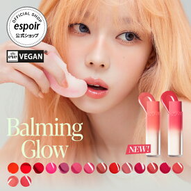 エスポア 公式 口紅 | ノーウェアリップスティックバーミンググロー(全10色) | 秋メイク 粘膜リップ 落ちない 口紅 ツヤ感 クリアな発色 軽い塗り心地 べたつき無し リップメイク ブルベ イエベ ヴィーガン 韓国コスメ