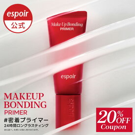 ＼最大20％OFFクーポン！10/14(水)10:00〜10/17(土)9:59／【公式】エスポア espoir プロボンディングプライマー 化粧下地 毛穴カバー 高密着 皮脂崩れ テカリ防止 保湿 韓国コスメ 正規品