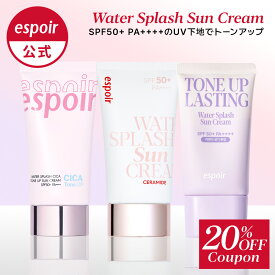＼最大20％OFFクーポン！10/14(水)10:00〜10/17(土)9:59／【公式】エスポア espoir ウォータースプラッシュサンクリーム セラミド トーンアップラスティング フレッシュシカ 日焼け止め UV下地 SPF50+ PA++++ 保湿 ツヤ肌 ラベンダー 透明感 CICA 化粧下地 韓国コスメ 正規品