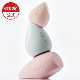 ＼最大20％OFFクーポン！10/14(水)10:00〜10/17(土)9:59／≪新商品≫【公式】エスポア espoir ワンテイクブレンダー メイクスポンジ 3個セット ファンデーションスポンジ メイクパフ ノンラテックス リキッド クリーム パウダー ベースメイク 化粧スポンジ 韓国コスメ 正規品