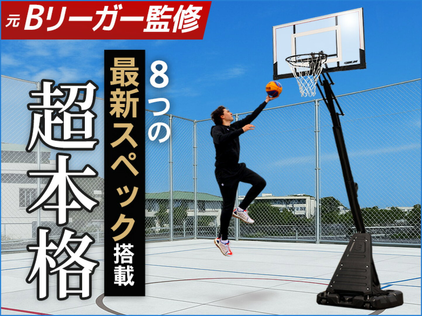 楽天市場 | YOCABITO 楽天市場店 - おすすめ バスケットボール用品 特集